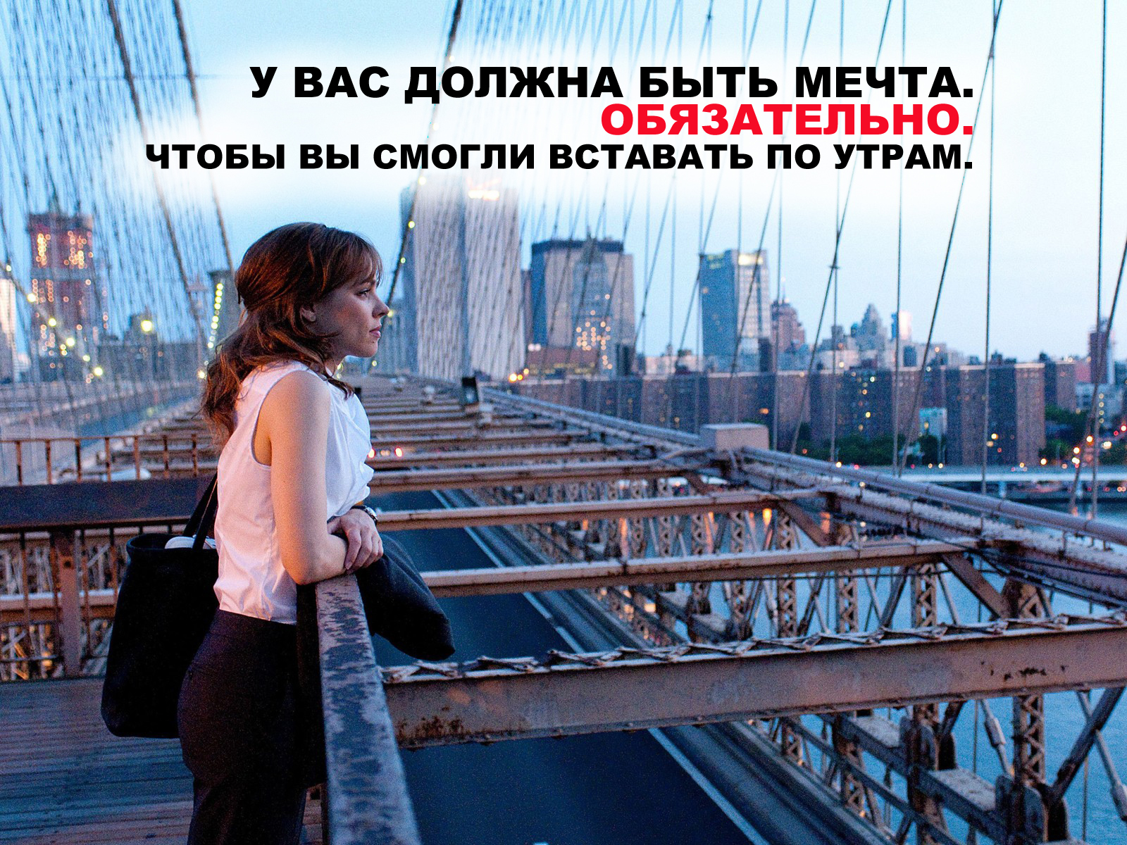 http://motivationals.ru/uploads/posts/2012-04/1334733505_mechta-ful.jpg